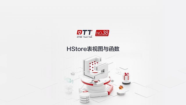 华为云HStore表轻松实现高效的数据存储和查询，帮助业务流程更加顺畅。