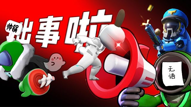 太空行动：活着就好铂金老兵凡！大佬的单面人你惹不起~