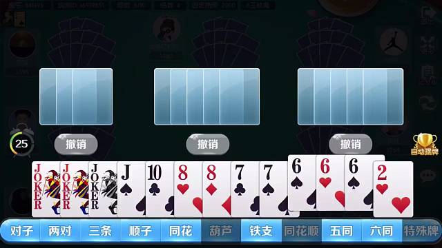 十三水#亲友圈#十三张