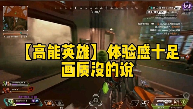 【高能英雄】体验感十足，画质没的说!