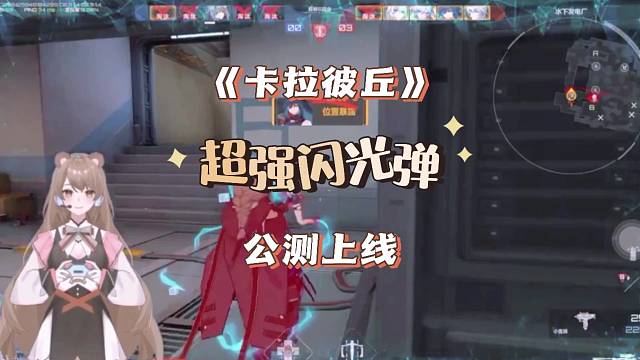 卡拉彼丘，暖洋洋差点拿双杀！