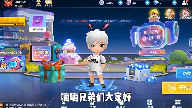 #逃跑吧少年与你为伍