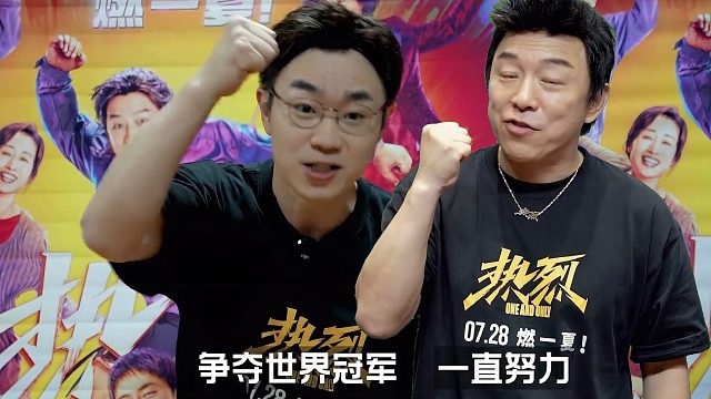 大鹏、黄渤为JDG和LNG送来祝福：不只要夏冠，要站上世界赛的舞台！