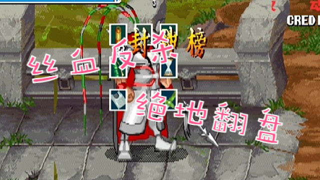 胖哥B吕布封神榜一币八关