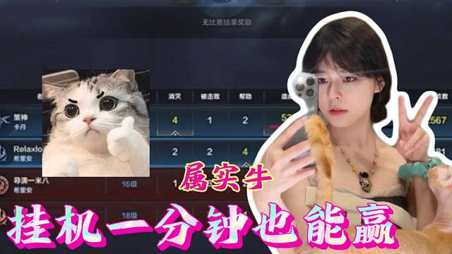 沫子命运方舟2v2，挂机一分钟也能带飞，这女人有点东西！