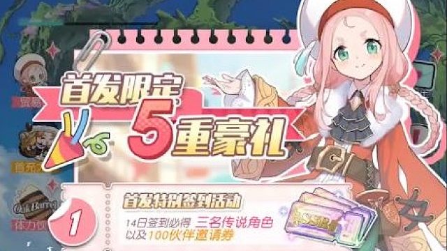 晴空双子：一款二次元特色的弹珠台游戏佳作