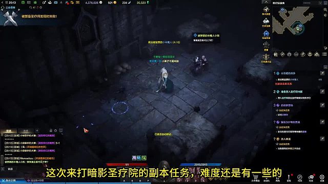 命运方舟：救人还不能被发现？这个副本真让人难受！