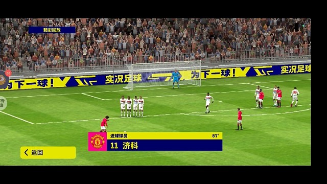 济科直直打死角