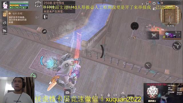 15赛季诡楼炮手259层竞速