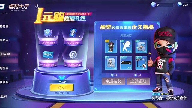 白嫖的钻石，真香。