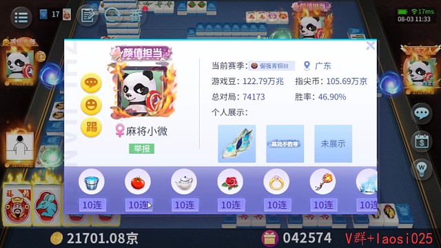 送了朵小红花，马上安排一把四象