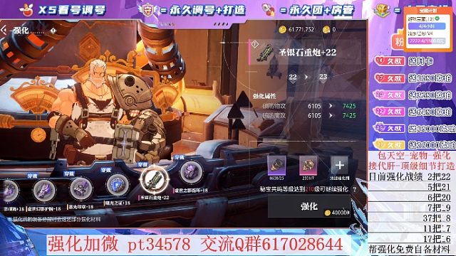 晶核22武器打造