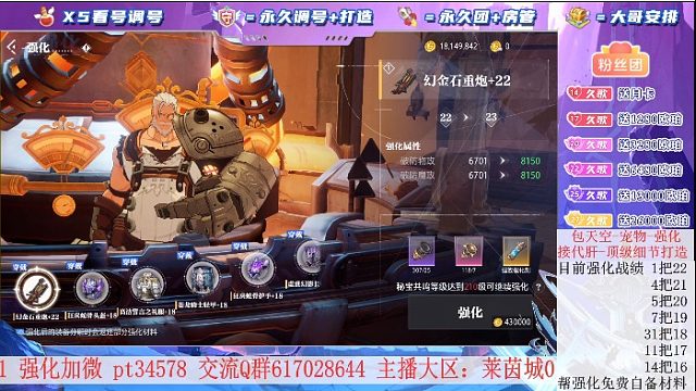 晶核强化22武器