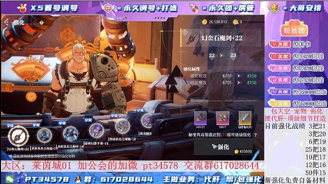 晶核22魔剑打造