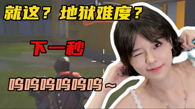 沫子玩高能英雄称套简单了随后就被三个人“暴揍”一顿！