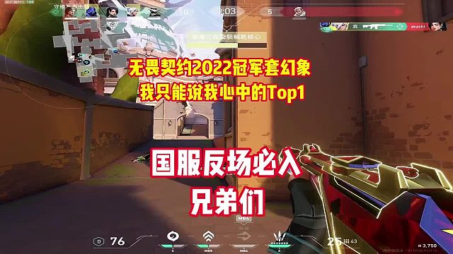 无畏契约正式上线，游戏人暑假打卡