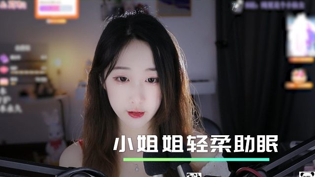 【绮夏】小姐姐轻柔助眠~