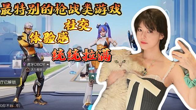 沫子推荐更有特色的射击类手游高能英雄，推荐值拉满！