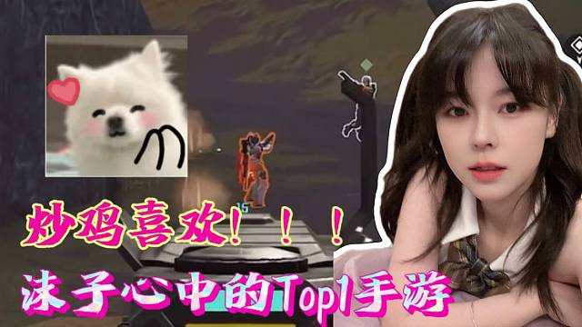 沫子直言高能英雄领先同类型手游好几个档次！