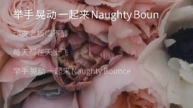 来个气泡音吧