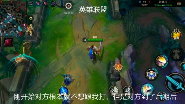 英雄联盟：刚开始对方根本就不想跟我打，但是对方到了后期后..