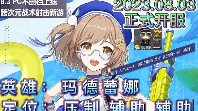 （无解说|配音）卡拉彼丘玛德蕾娜（英雄定位：压制.控制.辅助）