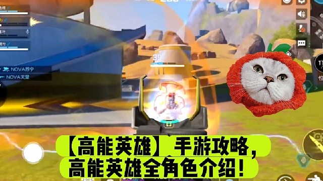 【高能英雄】手游攻略，高能英雄全角色介绍！