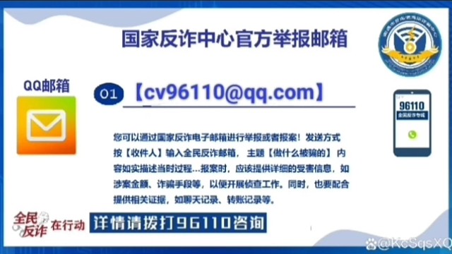 被骗了怎么办？