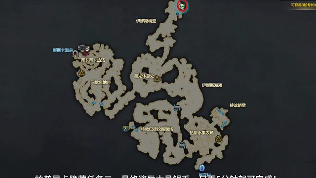 【命运方舟】帕普尼卡隐藏任务二最终奖励36万银币及少数卡包