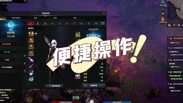 【命运方舟】便捷操作