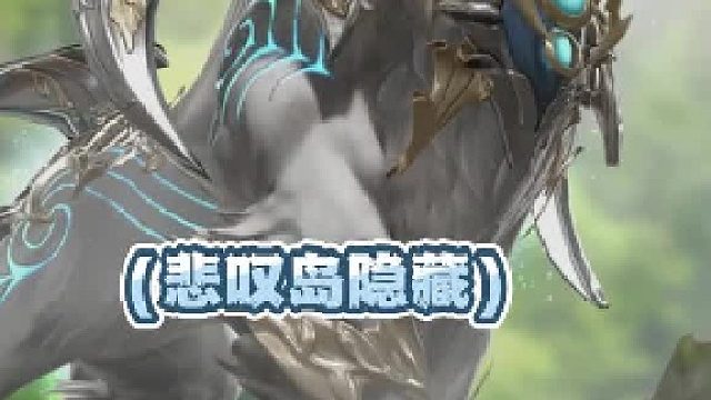 【命运方舟】方舟必做悲叹岛隐藏彩蛋