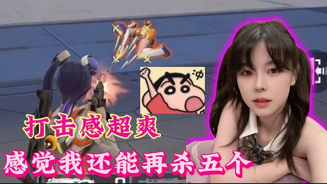 沫子体验高能英雄称其打击感好到爆炸！