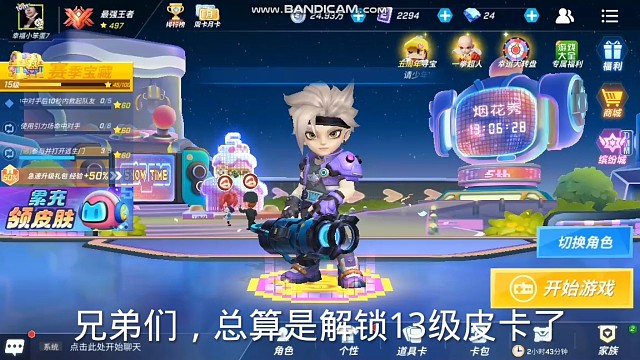 逃少五周年快乐