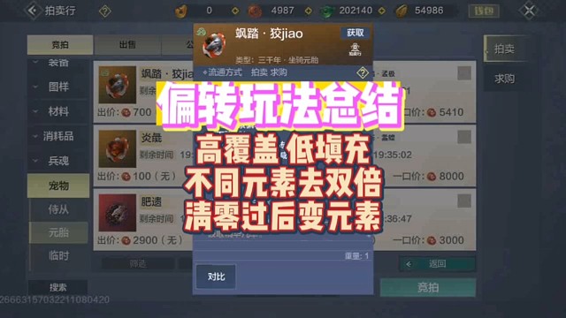 偏转玩法总结【高覆盖低填充不同元素去双倍清零过后变元素】