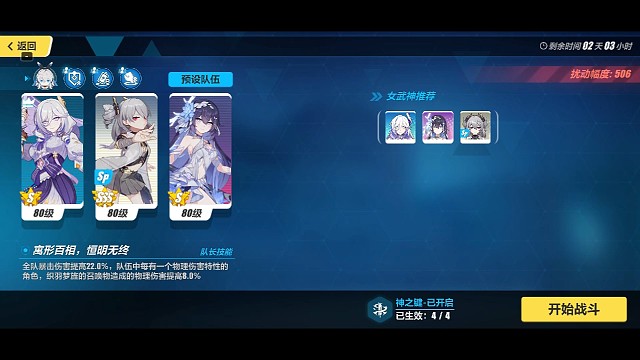 妹妹请外援细节解说：S0羽兔，希儿批发官服寂灭506扰动皮皮马，4星小兔735分，2星小兔725分