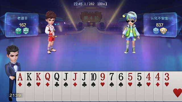 两次打后对取胜