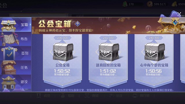 英雄杀，找合作工会，捐箱子。