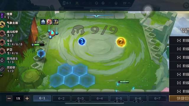 金铲铲三星五费