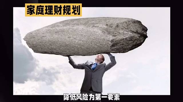 家庭理财，人生赢家