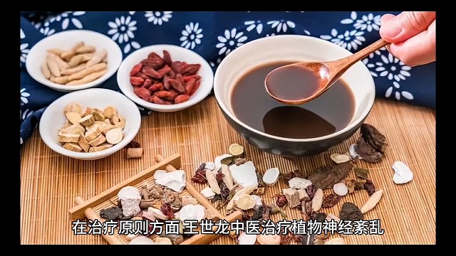 整体治疗，标本兼治。