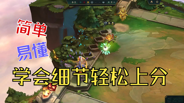 云顶之弈/6堡垒对弈