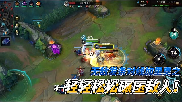 无敌发条对线加里奥之轻轻松松碾压敌人！