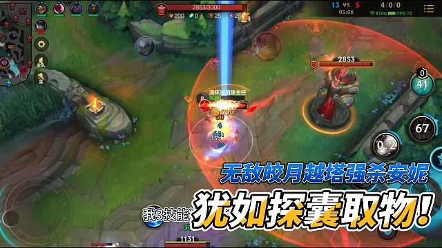 无敌皎月越塔强杀安妮犹如探囊取物！