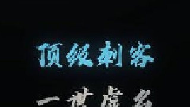 静步开大的她，手足无所的你，此后万物皆虚，万事皆允。