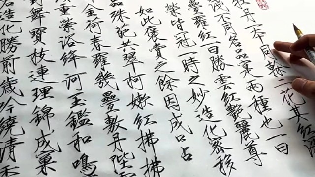 非要瘦金体才能让你兴奋吗？