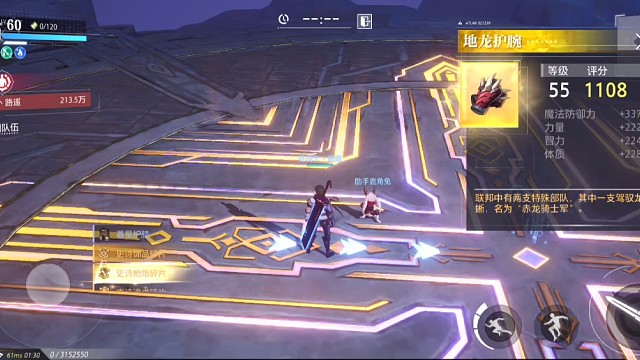 #晶核三天了，终于出本命装了