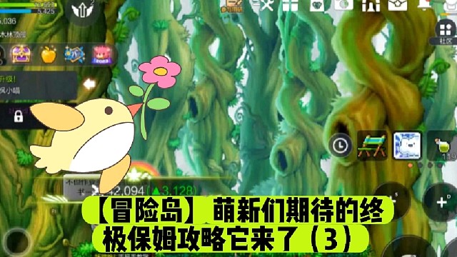 【冒险岛】萌新们期待的终极保姆攻略它来了（3）