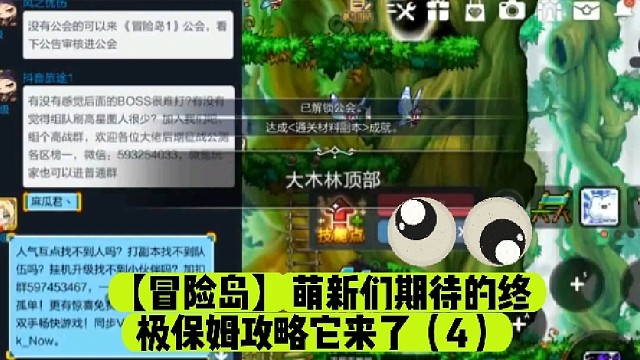 【冒險島】萌新們期待的終極保姆攻略它來了（4）