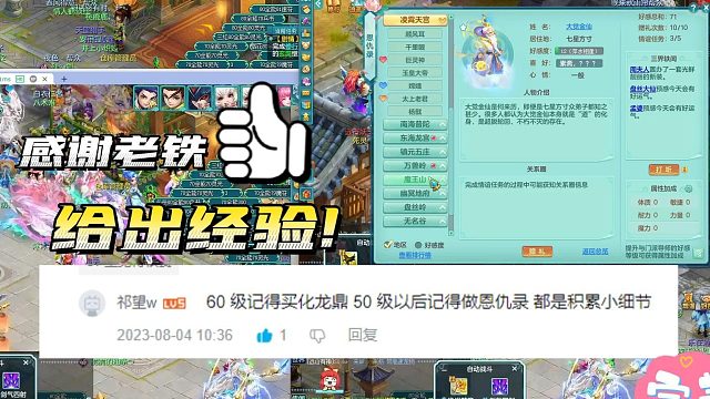 神武5逍遥外传：04从零开始萌新五开日常，结识好朋友，记录点滴