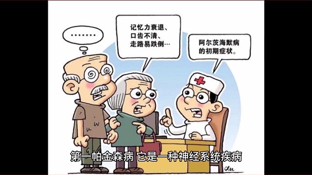 手抖会造成那些疾病